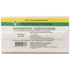 Папаверин р-р д/ин 20мг/мл 2мл №10