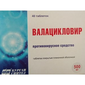 Валацикловир-Акос таб ппо 500мг №40