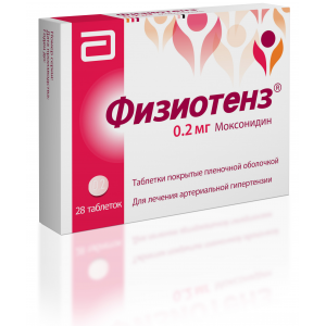 Физиотенз таб ппо 0,2мг №28