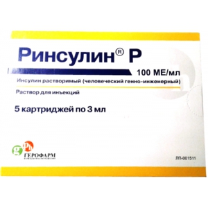 Ринсулин Р р-р д/ин 100МЕ/мл 3мл №5