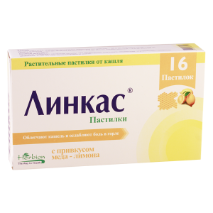 Линкас Лор пастилки №16 мед-лимон