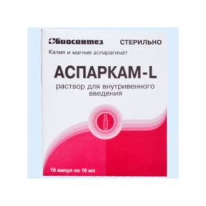 Аспаркам- L р-р д/в/в введ 10мл №10