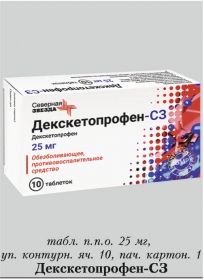 Декскетопрофен-СЗ таб ппо 25мг №10