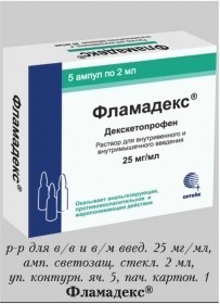Фламадекс р-р д/в/в и в/м введ 25мг/мл 2мл №5