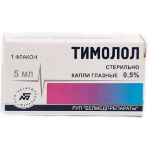 Тимолол капли глазн 0,5% 5мл