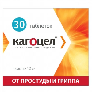 Кагоцел таб 12мг №30