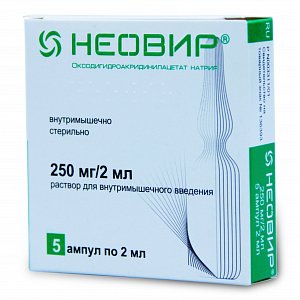 Неовир р-р д/в/м введ 250мг/2мл амп 2мл №5
