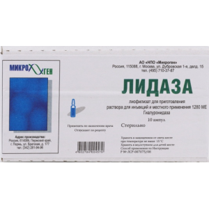 Лидаза лиофил д/р-ра д/ин и мест примен 1280МЕ фл №10