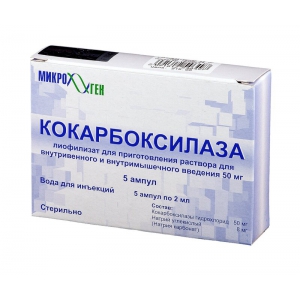 Кокарбоксилаза  лиофил д/р-ра д/в/в и в/м введ  50мг №5 + раств-ль