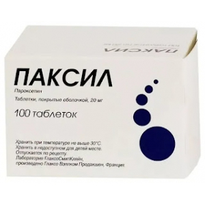 Паксил таб ппо 20мг №100