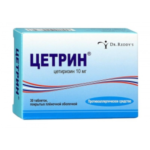Цетрин таб ппо 10мг №30