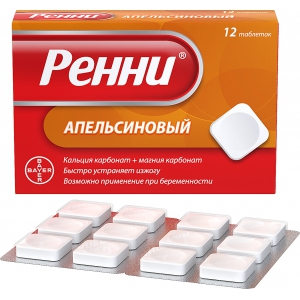 Ренни таб жев №12 апельсин
