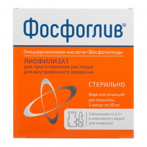 Фосфоглив лиофил д/р-ра д/в/в введ 2,5г №5