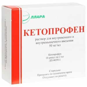 Кетопрофен р-р д/в/в и в/м введ 50мг/мл 2мл №10
