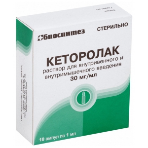 Кеторолак р-р д/в/в и в/м введ 30мг/мл 1мл №10