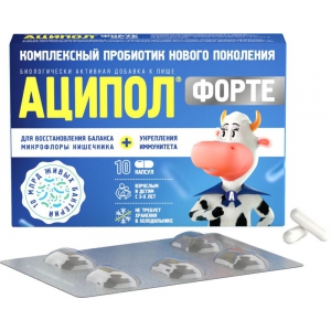 АЦИПОЛ ФОРТЕ КАПС Х10