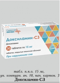 Доксиламин-СЗ таб ппо 15мг №30