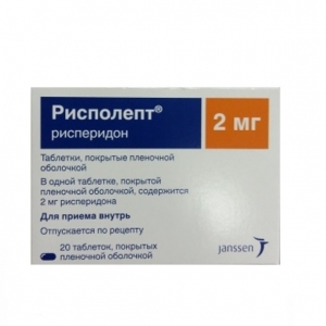 Рисполепт таб ппо 2мг №20