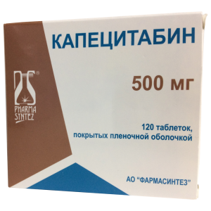 Капецитабин таб ппо 500мг №120