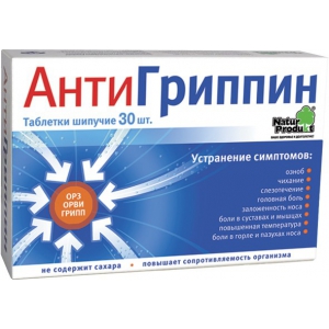 Антигриппин таб шип №30