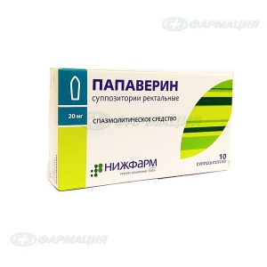 Папаверин супп рект 20мг №10