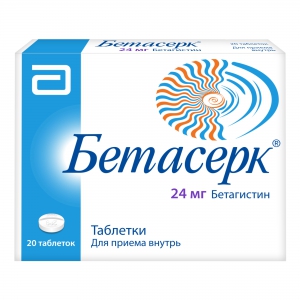 Бетасерк таб 24мг №20