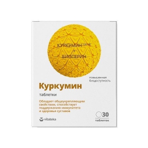 Витатека Куркумин таб по 464мг №30