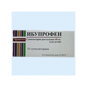 Ибупрофен супп рект д/детей 60мг №10