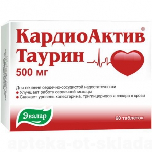 КардиоАктив Таурин таб 500мг №60