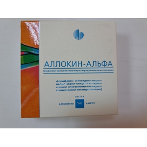 Аллокин-Альфа лиофил д/р-ра д/п/к введ 1мг амп №6