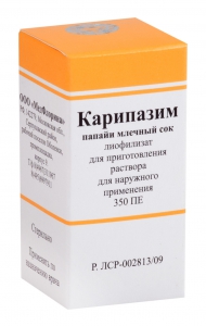 Карипазим лиофил д/р-ра д/наружн примен 350ПЕ фл №10