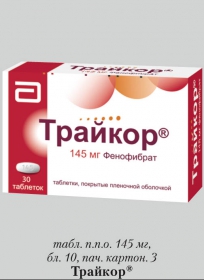 Трайкор таб ппо 145мг №30