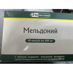 Мельдоний капс 500мг №60