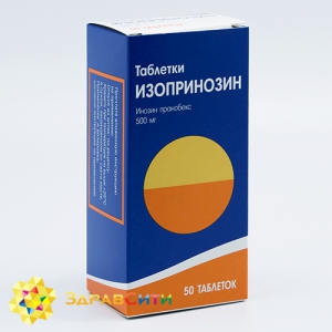 Изопринозин таб 500мг №50