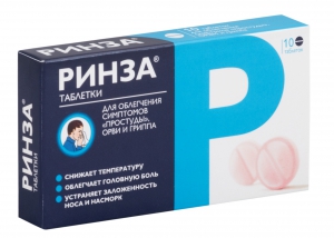Ринза таб №10