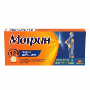 Мотрин таб 250мг №10