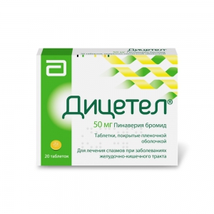 Дицетел таб ппо 50мг №20