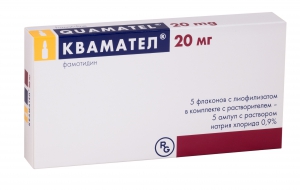 Квамател лиофил д/р-ра д/в/в введ 20мг фл №5 + раств-ль