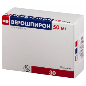 Верошпирон капс 50мг №30