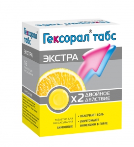 Гексорал Табс Экстра таб д/рассас №16 лимон