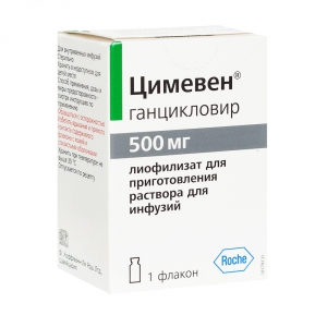 Цимевен лиофил д/р-ра д/инф 500мг фл №1