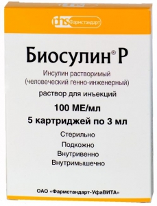 Биосулин Р р-р д/ин 100МЕ/мл картр 3мл №5