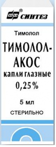 Тимолол-Акос капли глазн 0,25% 5мл