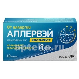 Аллервэй Экспресс таб дисперг в полости рта 5мг №10