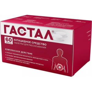 Гастал таб д/рассас №60