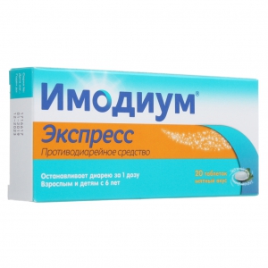 Имодиум Экспресс таб-лиофилизат 2мг №20