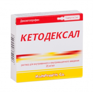 Кетодексал р-р д/в/м введ 25мг/мл 2мл №5