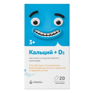 Витатека Кальций D3 пастилки жев д/детей 2,8г №20 вкус бел шоколада мишки