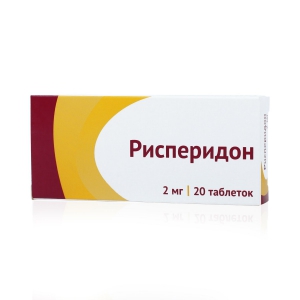 Рисперидон таб ппо 2мг №20