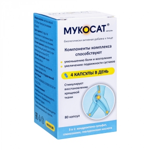 Мукосат капс 577мг №80